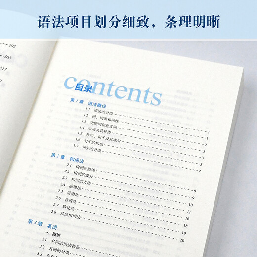 薄冰英语语法大全（外研增修版）