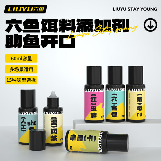 Six-fish fishing medicine, fish attractant, carp, silver carp, bighead carp, crucian carp bait, fish bait additive - Thousand Miles/5 times concentrated