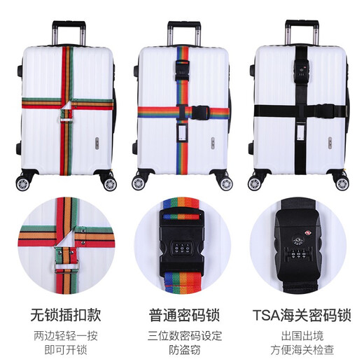 易旅十字打包带密码锁 行李箱安全绑带 七彩款带密码锁