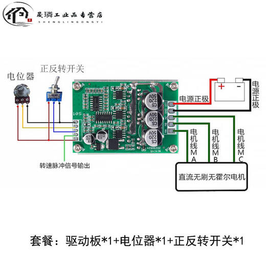 500W brushless/with motor drive board 15A speed regulating forward and reverse high-power brushless controller green drive board + potentiometer + forward and reverse switch