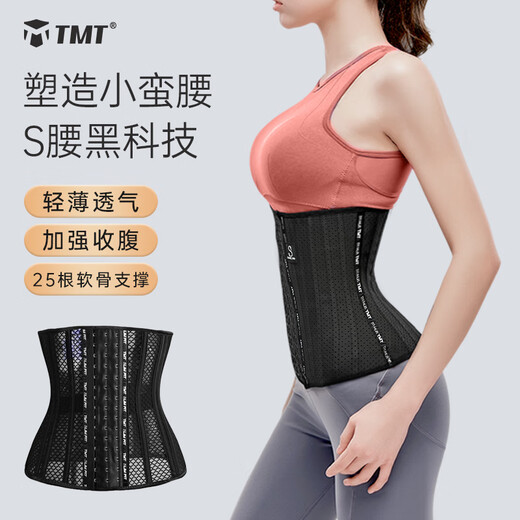 TMT Belt Belt Abdominal Women's Belt Waist Seal Home Postpartum Recovery Shaping Inner Penetration Breathable Waist Support Waist Disc