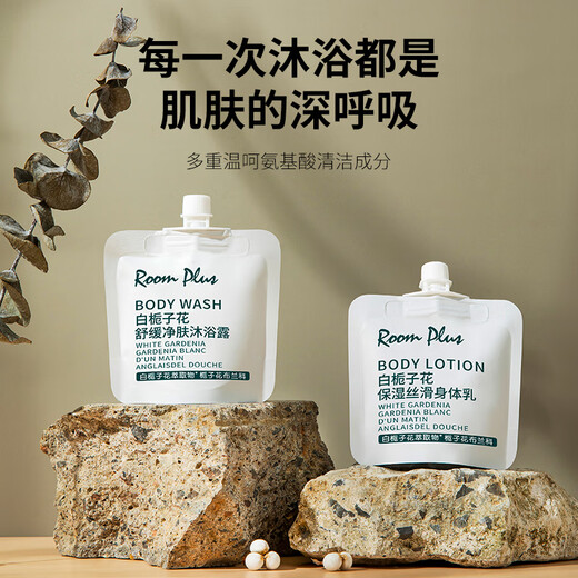 Room plus shampoo conditioner gardenia fragrance care set travel shower gel body lotion for women and men travel camping popular combination gardenia care 4-piece set