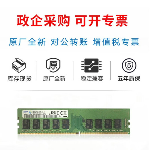 Samsung (SAMSUNG) DDR4 RECC storage server memory module ECC RDIMM REG suitable for Huawei, Lenovo, Dell, HP, Inspur, Sangfor brand server 32G 2666 RECC server memory