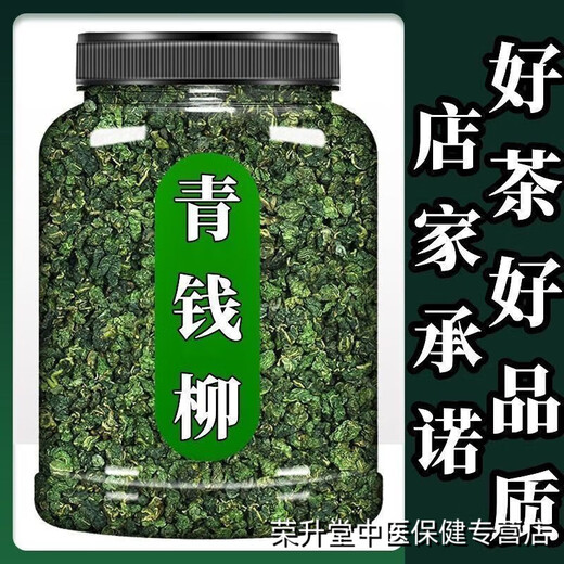 [Plant] Jiangxi Xiushui Дикий зеленый и золотая ива оригинальные листья происходят из оригинального экологического зеленого и золотистого чая.