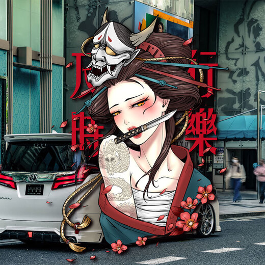 Персонализированная творческая наклейка с персонажем героя Geisha Blocks Block Electric Car Scratch Stickment Straory Sticker Geisha автомобильная наклейка 22*33 см седые волосы (D11303)