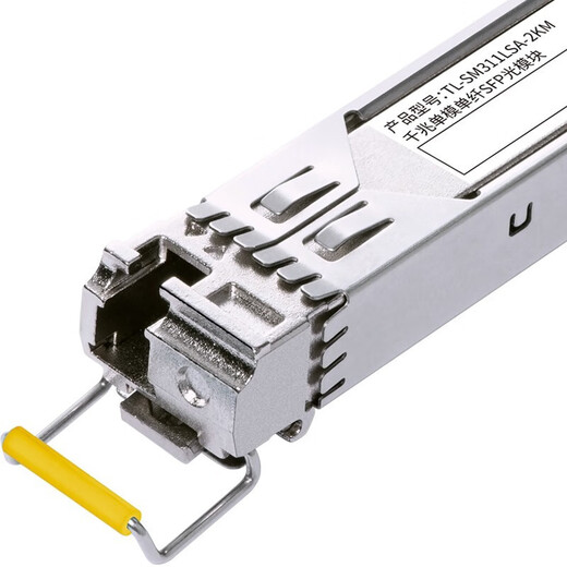 TP-link gigabit monomode unique à fibre SFP SFP Module Fibre Transmission TL-SM311LSA-2KM