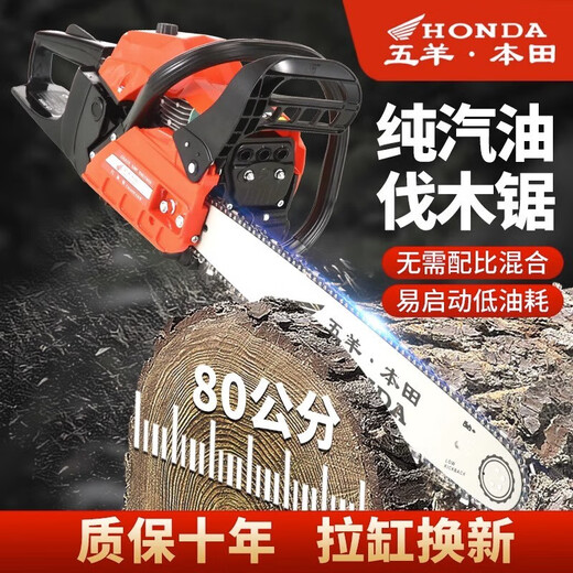 Wuyang Honda Wuyang Honda chain saw high-power gasoline saw logging saw household easy-start imported electric chain saw professional chain saw high configuration with 2 imported chains