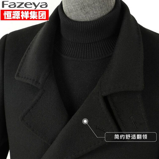 
Fazeya Hengyuanxiang high-end wool double-sided wool coat men's jacket windproof scarf collar fashion autumn and winter long windbreaker black 185/XXL