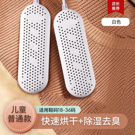Shiyu shoe dryer, children's household shoe dryer, student dormitory dry and wet shoe dryer, children's model, constant temperature and quick drying