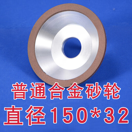 XMSJ切捆条机圆刀片磨刀砂轮 切条机砂轮磨刀石 切布机碗型合金砂轮 普通合金砂轮12532