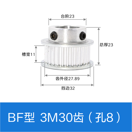 3M synchronous pulley aluminum alloy synchronous pulley motor pulley 20 teeth 25 teeth 30 teeth 40 teeth slot width 11 with step 3M30 teeth hole 8