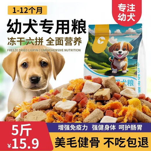 He Jian Gong dog food 10 Jin Jin is equal to 0.5 kg, packed for puppies and adults, universal Teddy Corgi Pomeranian full price small and medium-sized puppy food, nutritious pure grain puppy food, 10 Jin Jin is equal to 0.5 kg, packed, no gifts, high calcium, beautiful hair and strong bones
