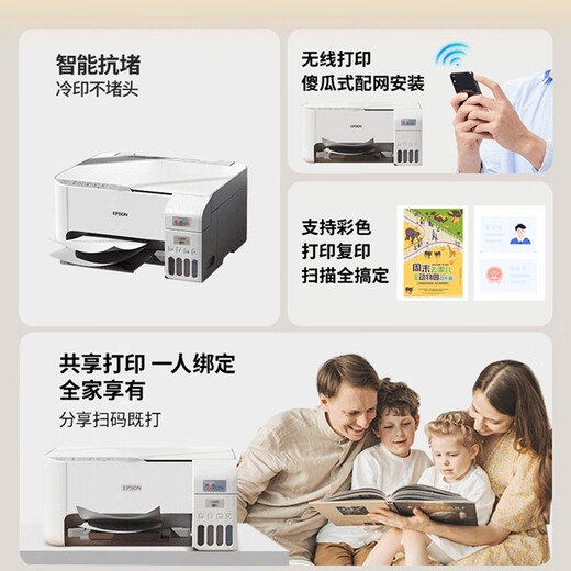 爱普生（EPSON） L3251墨仓式彩色家用小型无线远程办公一体机 喷墨照片打印复印扫描作业试卷多功能打印机 【官配款】L3251 (无线打印扫描复印三合一) 官方标配（自带一套墨水）
