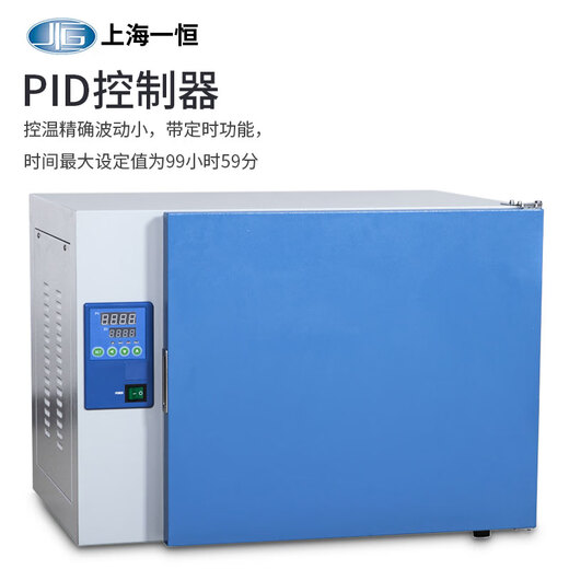 一恒 DHP系列电热恒温培养箱生化实验室电热恒温霉菌培养箱细胞恒温箱 DHP-9902（1000L立式）