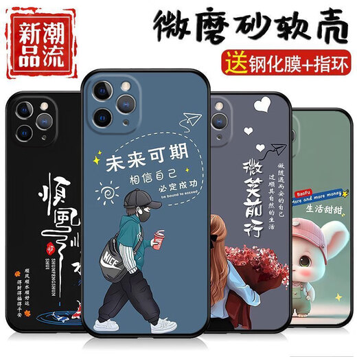 惠高尚顺适用于苹果11Promax手机壳硅胶磨砂软壳镜头全包保护防摔卡通新款潮手机套 OU829好运连连 苹果11PROMAX【送指环】