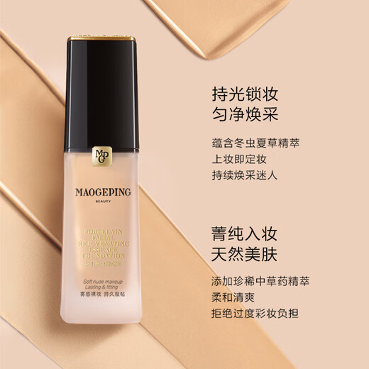 Mao Ge Ping Porcelain Jing Jing Pure Liquid Foundation 811 White Color 30ml Concealer Long-lasting Non-removing Makeup Birthday Gift for Women with Mixed Oily Skin