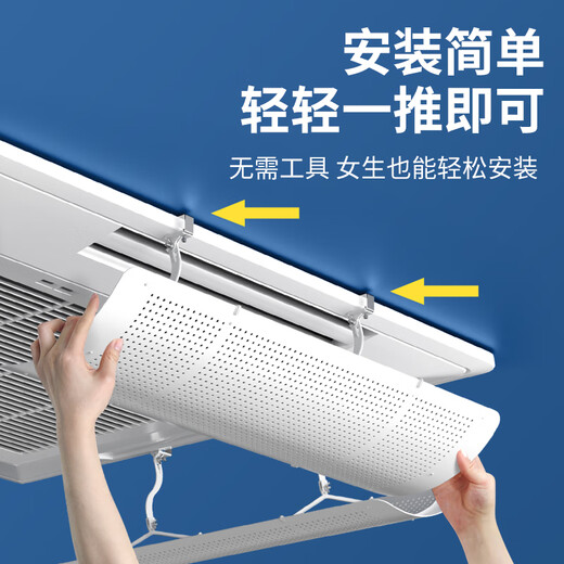Little Queen central air conditioner windshield ceiling machine anti-direct blow air conditioner block cold wind shield ceiling flower machine office general ceiling ceiling machine baffle 55cm *4 pack