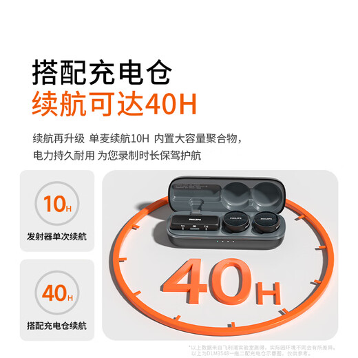 Philips (PHILIPS) National Subsidy Lavalier Microphone Wireless Live Broadcast Short Video Vlog Outdoor Recording Mobile Phone Radio MINI Button One-to-Two Type-C Version + Charging Box