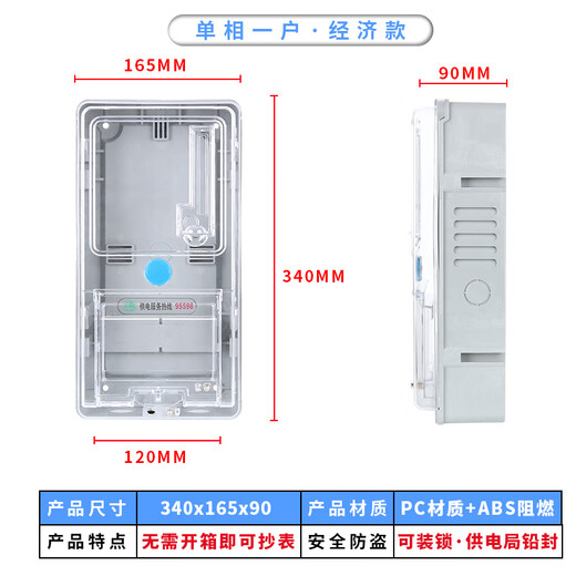 Transparent three-phase CT transformer type power box meter box three-phase plug-in card prepaid meter box photovoltaic box 600*800*180mm