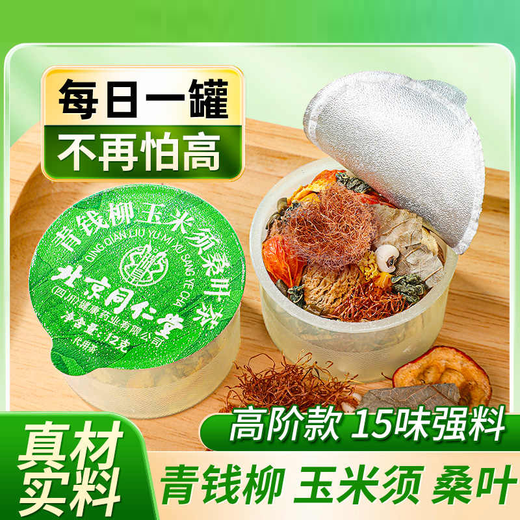 同仁堂（TRT）【官方正品】北京同仁堂青钱柳玉米须桑叶茶 薏苡仁橘皮山楂栀子葛根桑叶甘草菊花蒲公英等配料 青钱柳玉米须桑叶茶180g*4盒 花草茶