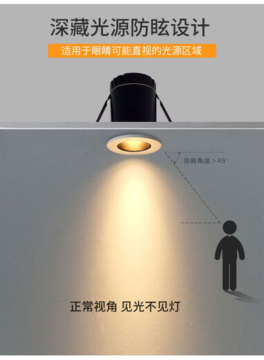 Yilin deep anti-glare gypsophila led small spotlight embedded 3W5W7W opening 3cm 4cm50mm focus 24 15 degrees small / white + black cup 3W neutral light