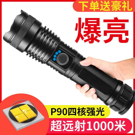 山头林村潜水手电筒p90强光超亮P90光变焦可充电远射防水LED大功率 12111