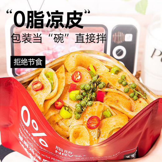 轻即荞麦面方便面牛筋面魔芋凉皮肥100%免煮脂代餐健身主食品减1391g