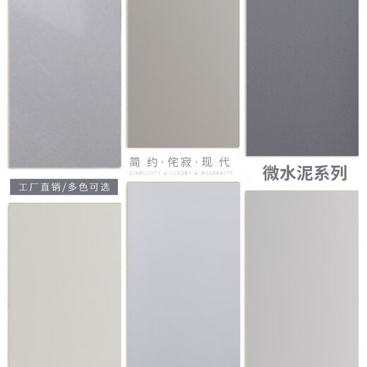 奶油纯色微水泥浅灰色强化复合木地板展会办公室店铺商用大板耐磨 微水泥9761-3 米