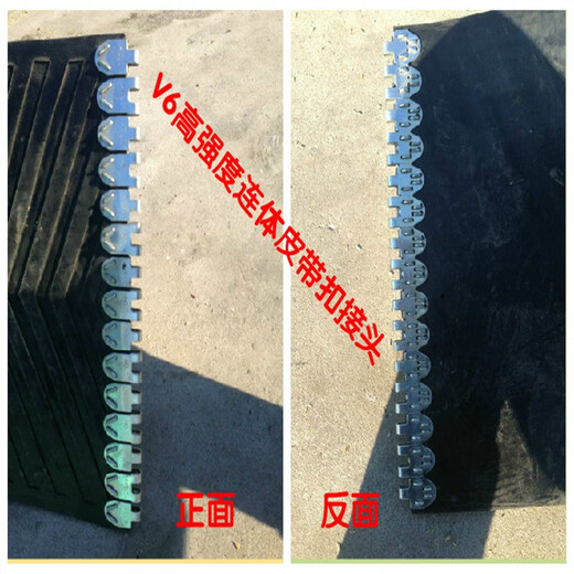 Buckle high-strength conveyor belt connection buckle A3 transport belt buckle V6 conjoined buckle conveyor belt connector buckle belt clip ordinary galvanized 600mm bandwidth