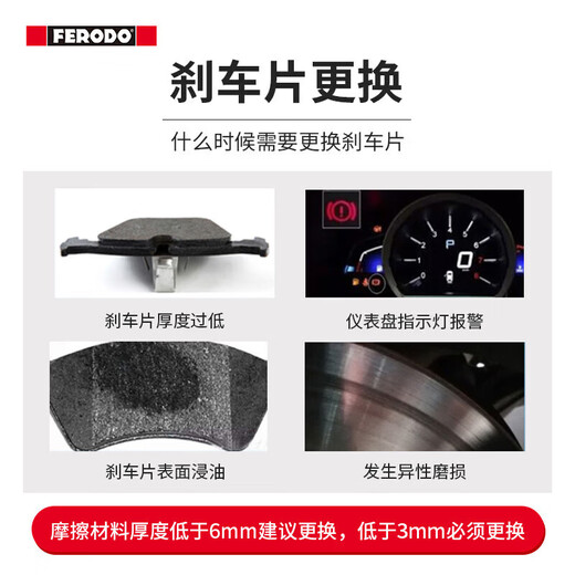 Ferodo ceramic brake front plate is suitable for Mercedes-Benz C series/Benz E series/Benz GLA series FDB4870-D