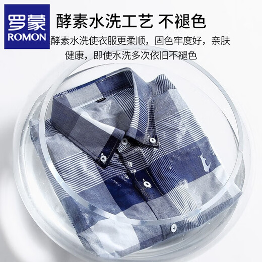 ROMON long-sleeved shirt men's pure cotton plaid Oxford spinning spring and autumn new anti-wrinkle business casual large size cotton shirt 2636-12 Blue grid 40 140 Jin Jin equals 0.5 kg -150 Jin Jin equals 0.5 kg