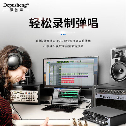 DepushengDepusheng UR22 mobile computer live broadcast sound card USB recording professional post-dubbing arranger delivery anchor audio book guitar instrument external sound card high-fidelity condenser microphone 48V sound card set (square tube)