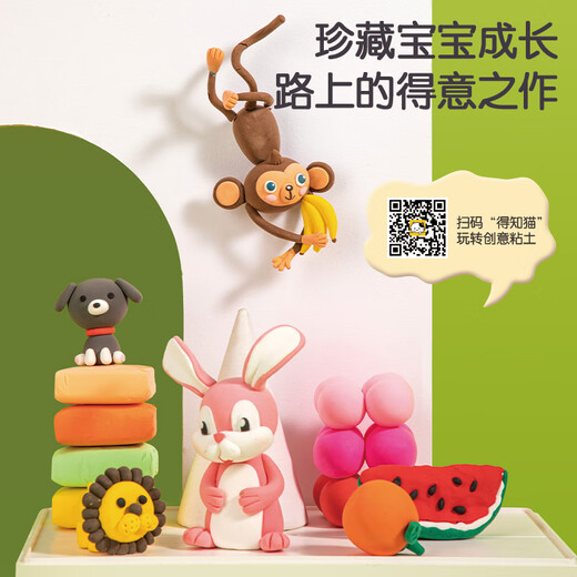 
Deli (deli) 36 color ultra light clay kindergarten baby clay color mud plasticine handmade DIY toy material space sandbags children's school start stationery birthday gift