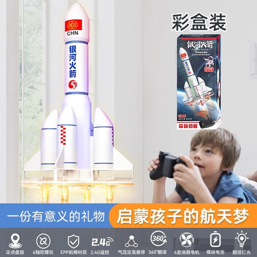 Tasiberi TOIXI BRORY Children's Day gift intelligent remote control aircraft children's space rocket aircraft helicopter model aircraft toy remote control flight space rocket 1 battery