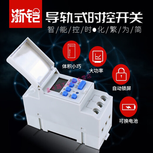 Time control switch 220V timer time switch guide rail type micro time control high power billboard fully automatic new guide rail type time control 220V 30A