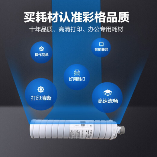 
Color Grid is suitable for Ricoh 7500 toner 1075 2060 2075 7001 8000 8001 6210D toner cartridge [80000 pages] Large capacity powder cartridge dual support