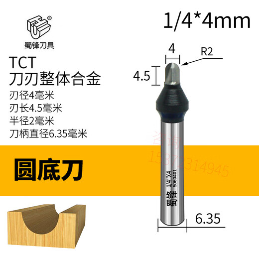 科至途定制圆底刀修边机刀头雕刻机刀具木工电木铣铣刀开槽锣刀圆弧半圆 1478小修边机用