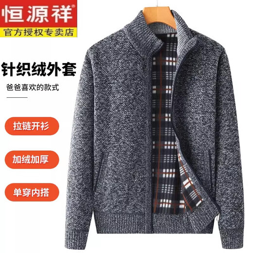 恒源祥中年男士加绒加厚羊毛开衫爸爸冬装保暖上衣中老年人拉链毛衣外套 A2深灰 XL 建议150斤内