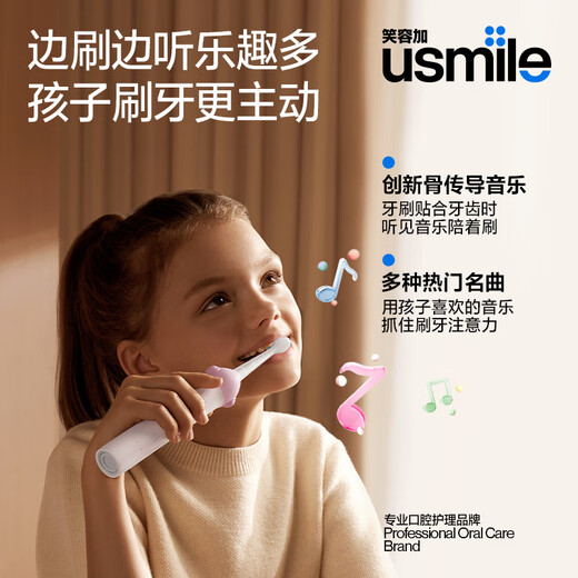 usmile笑容加儿童电动牙刷 数字牙刷 Q20奇幻蓝 适用3-15岁 学生礼物 生日礼物 儿童礼物