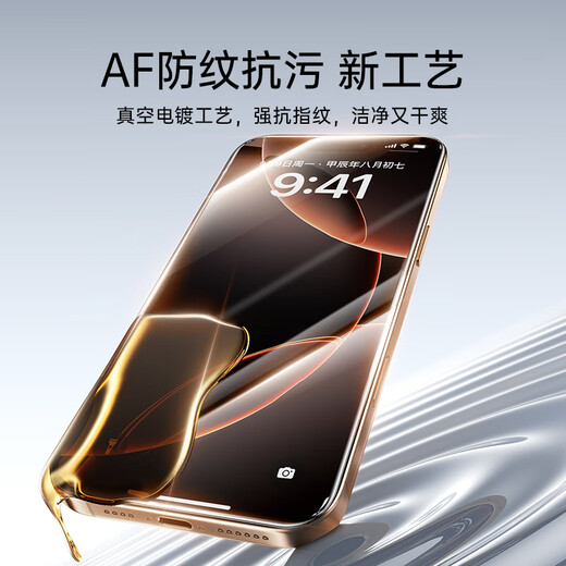 亿色（ESR）【不挡屏 无黑边】适用iphone16pro钢化膜苹果16pro手机膜无尘仓秒贴膜高清防摔防尘抗指纹保护膜