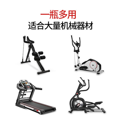 Treadmill lubricant, running belt, treadmill oil, household treadmill oil, silicone oil, maintenance oil