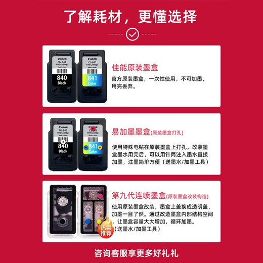 原装佳能840墨盒841MG3680 3580 3180TS5180 MX378 398打印机连供 原装840XL黑 大容量400页