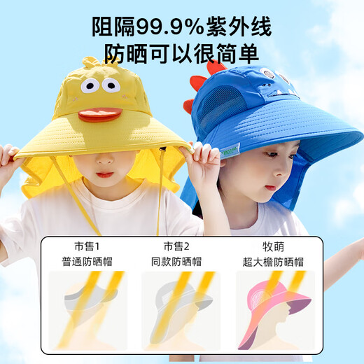 Mu Meng children's sun protection hat boys and girls' ultraviolet sun hat outdoor sky top fisherman's hat three-dimensional pink cute rabbit
