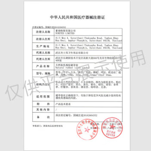 JISBOND Spike Safety Condom T-String with Thorns and Large Particles for Men's Special Long-lasting Condoms JISBOND Three-in-One 6-pack