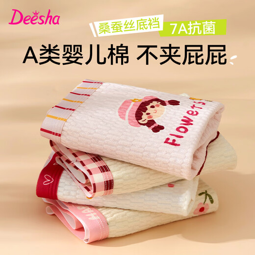 Disha children's underwear 1 girls boxer pure cotton 3 baby 5 pure cotton 6 developmental period 9-12 years old girls 100% cotton shorts 15 7241+7255 pure cotton 4 pack 120 recommended L size 28-38 Jin Jin equals 0.5 kg
