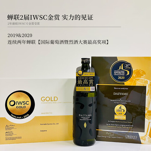 Daiyame [2 aufeinanderfolgende IWSC Golden Awards] Japanische Dayi Yami Lychee Aromed Benge Taro Sauce Wein importiert Daiyame [2 Flaschen] Dayi Yami 900ml