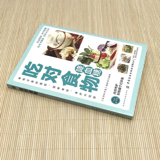 【京仓速发 明日达】吃对食物降血糖978750**686**