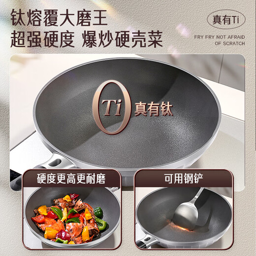 Three and four steel titanium wok non-stick pot household stir-frying pot with titanium alloy without inferior coating induction cooker gas stove universal [3-5 people suitable] 32cm