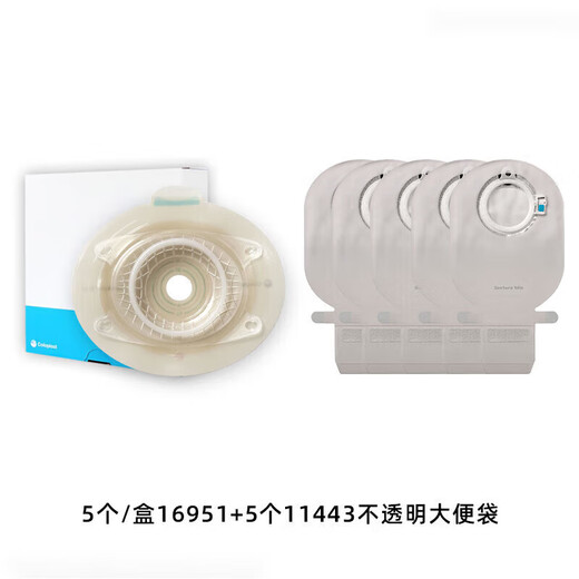 康乐保（Coloplast）【药房直售】康乐保16951 胜舒Mio/16971二件式造口袋深凸底盘便 a全月装】10个 16961底盘+30个/