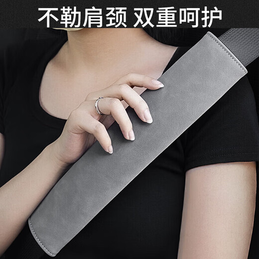 博尔改汽车安全带护肩套车载防勒保护套固定器车用翻毛皮防磨套加长款